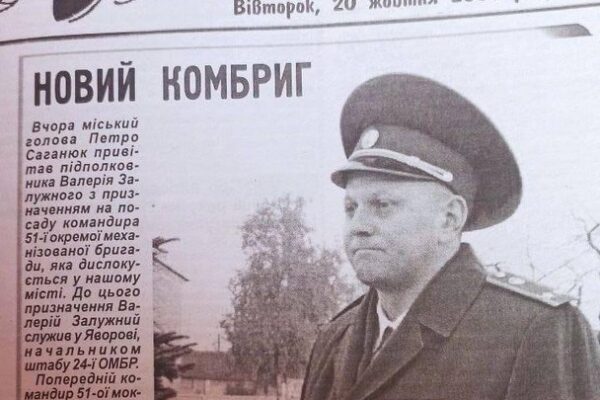 Залужний мемуари Волинь 51 ОМБр