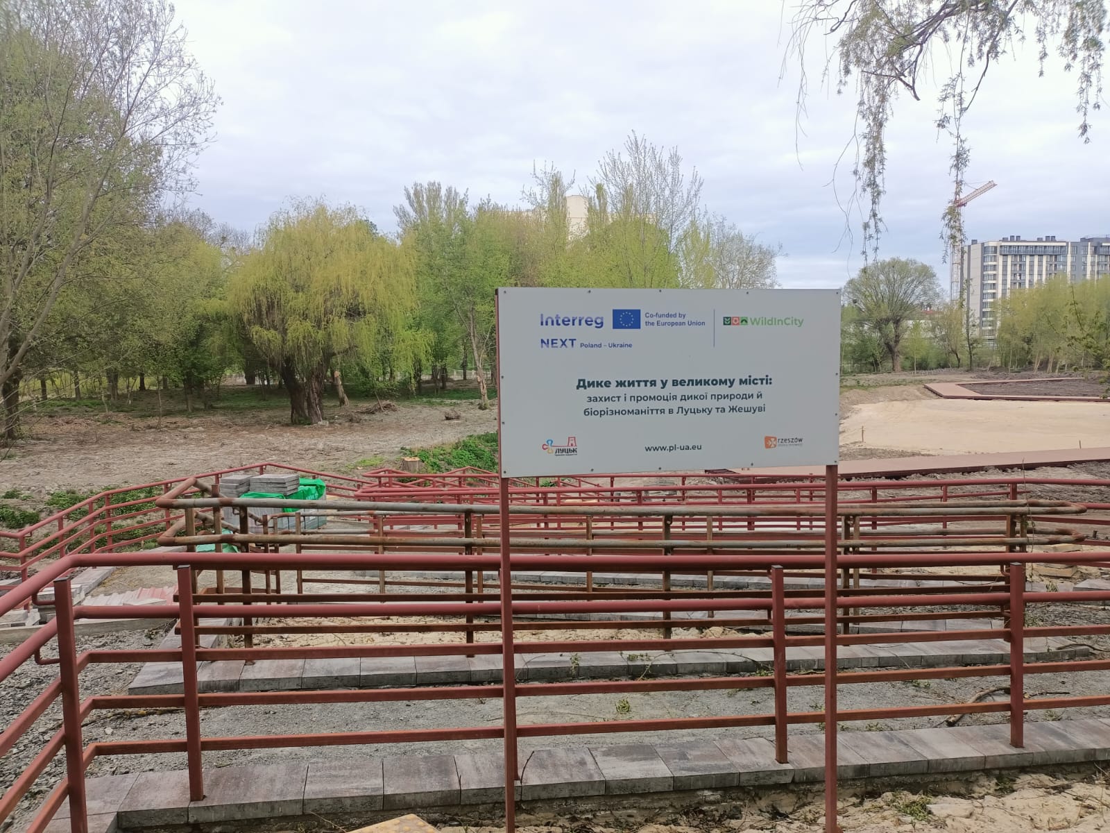 Гідропарк Луцьк довгобуд Жешув