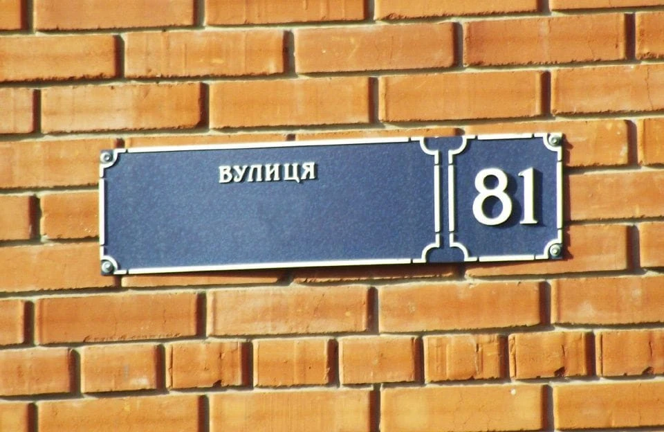 У Луцьку перейменують частину вулиці 