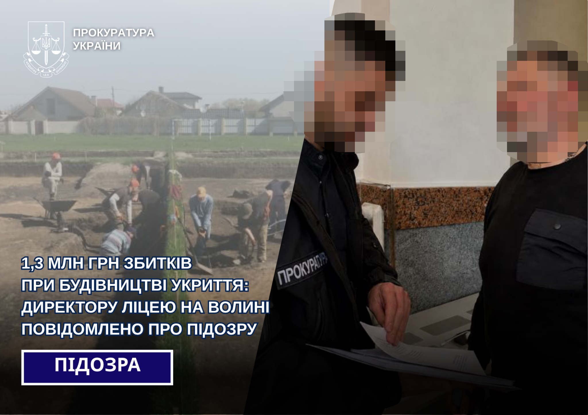 На Волині судять директора ліцею за недбалість 