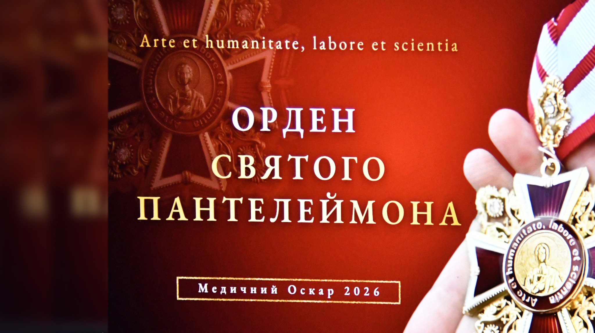 “Медичний Оскар”: названо претендентів від Волині 