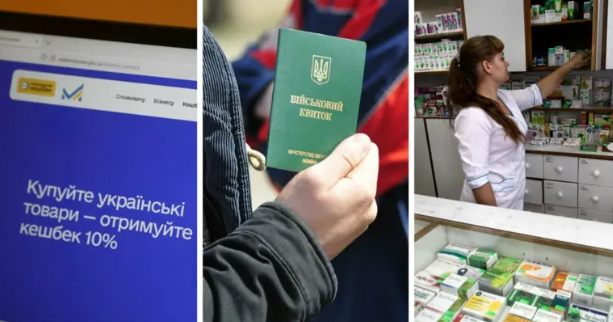 Національний кешбек Україна