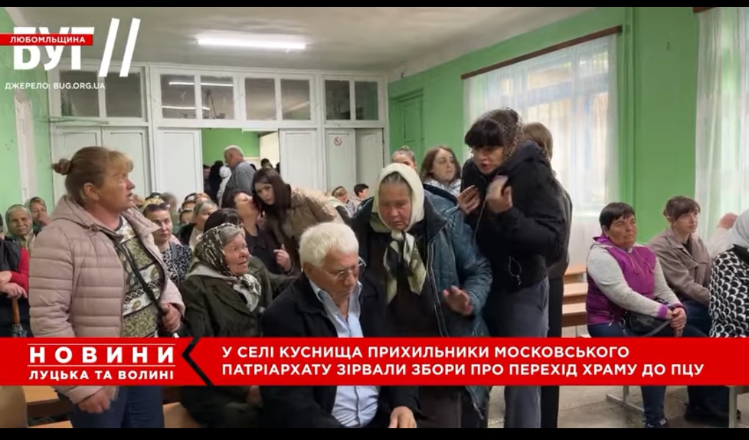 Куснища село Волинь російська секта зірвала перехід громади в ПЦУ поліція бездіяльність