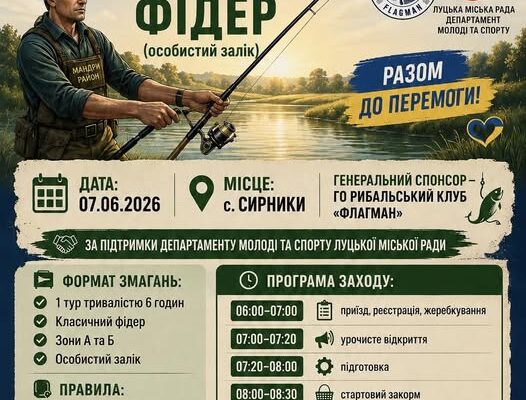 Поблизу Луцька відбудеться благодійний фестиваль на підтримку ЗСУ 