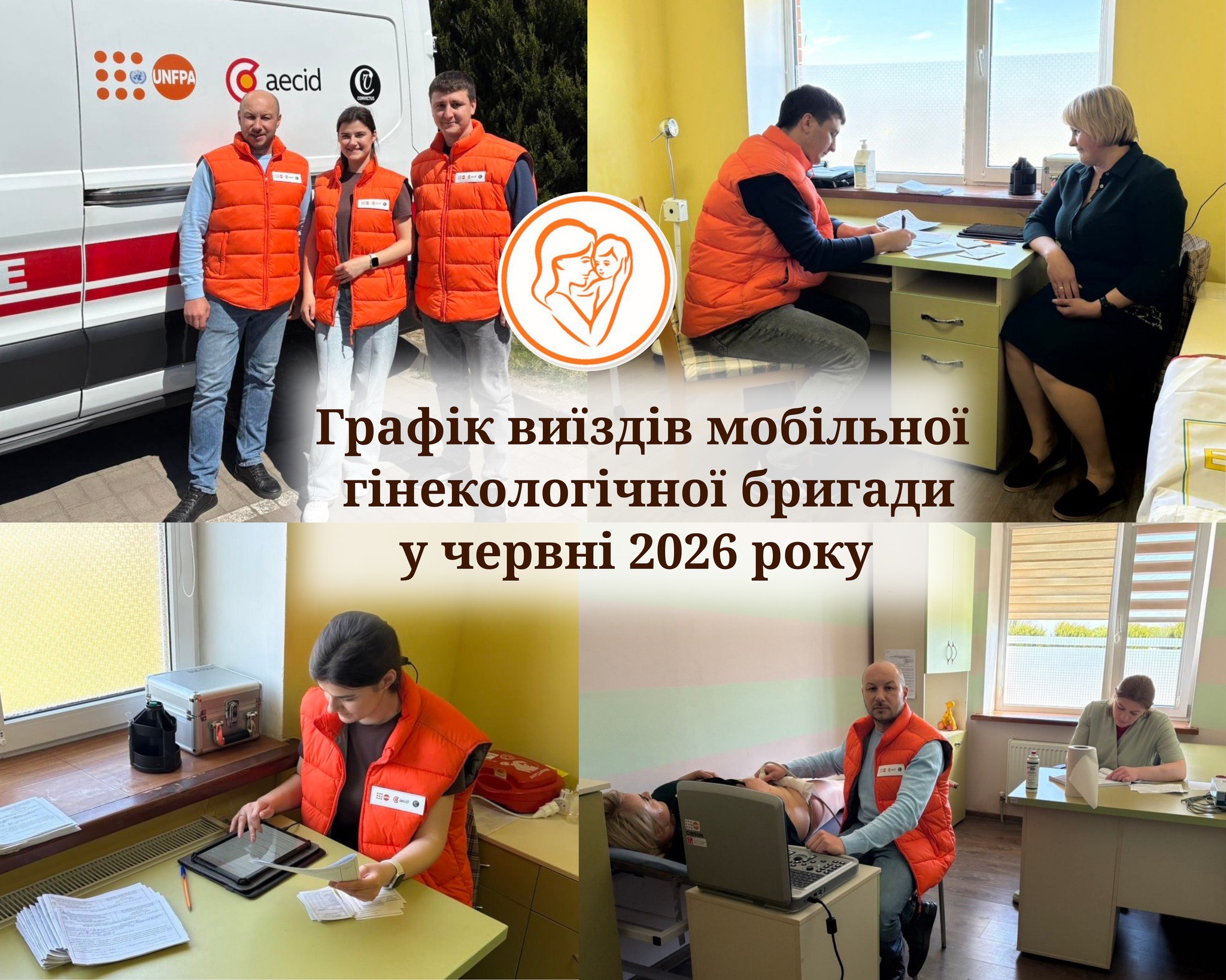 На Волині працюватиме мобільна гінекологічна бригада: графік виїздів