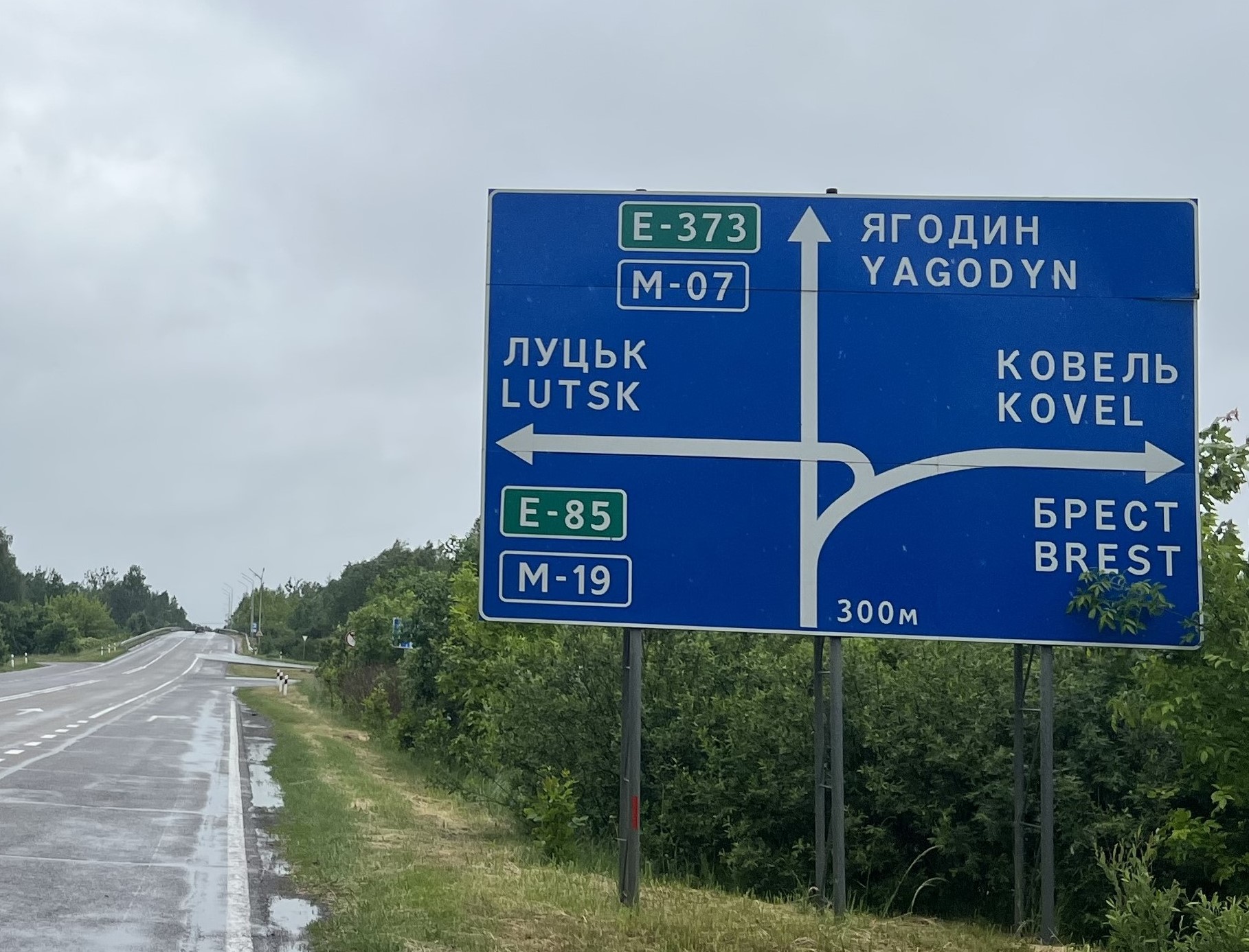У межах Ковеля капітально відремонтують магістраль М-19 