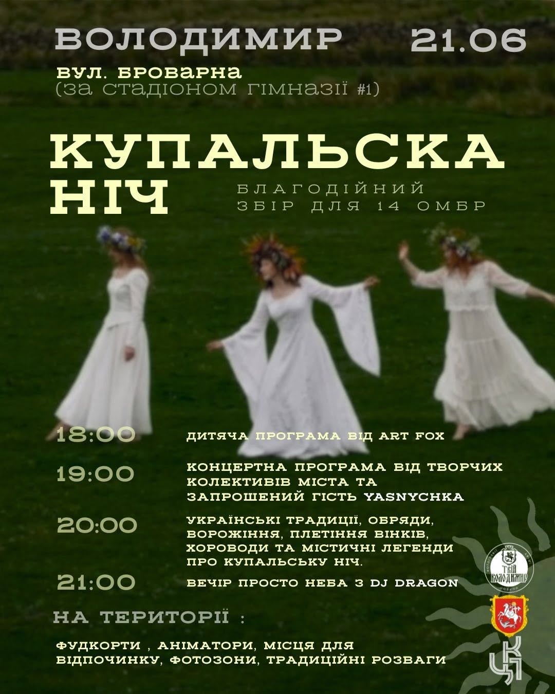 «Купальська ніч» у Володимирі