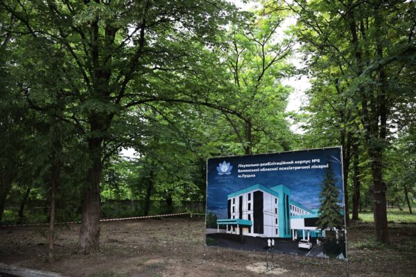 На базі Волинської обласної психіатричної лікарні збудують новий корпус 