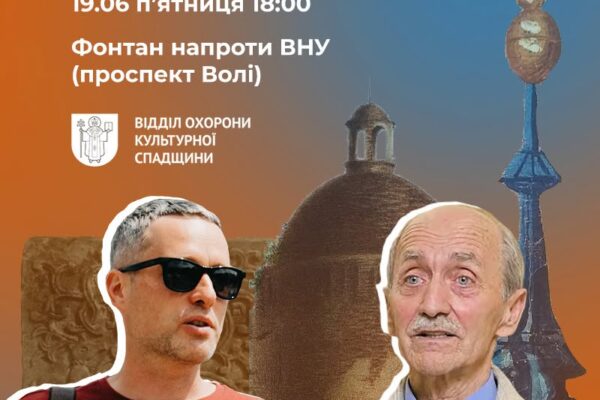 «Луцькі Некрополі»: безкоштовна екскурсія  