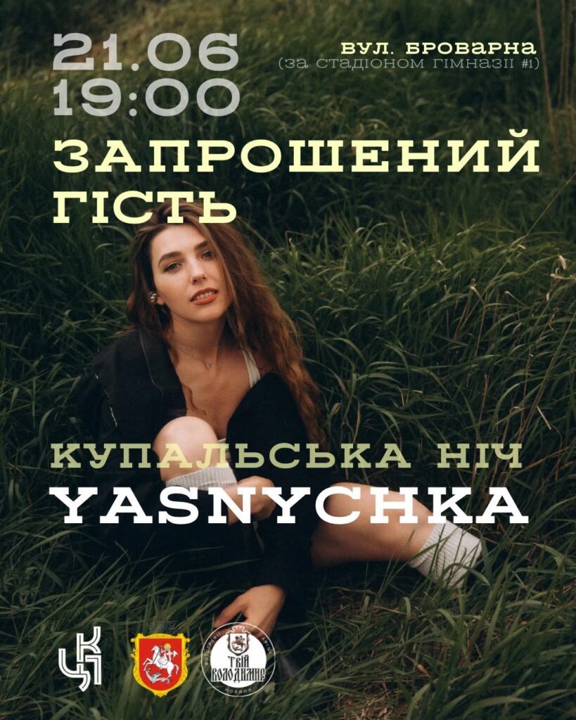 «Купальська ніч» у Володимирі