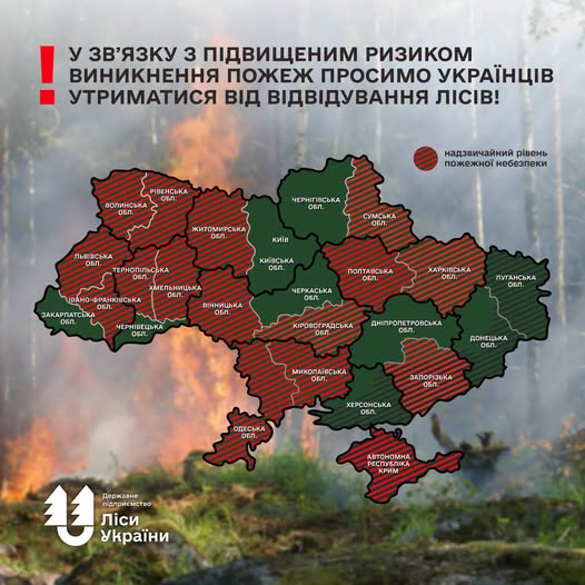 На Волині зберігається надзвичайний рівень пожежної небезпеки