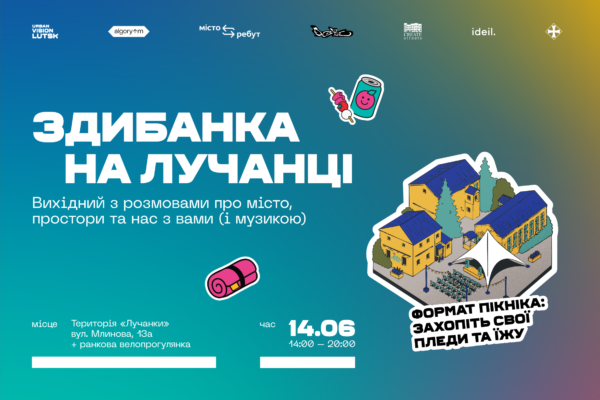 Здибанка на Лучанці