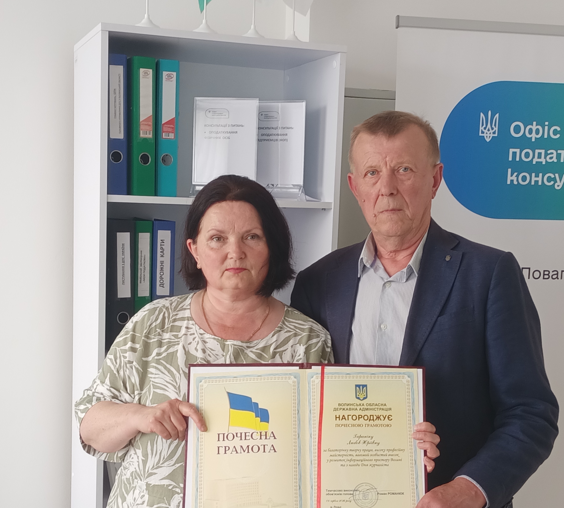 День журнаоліста нагороди Гараніна Думська Данилюк Романюк