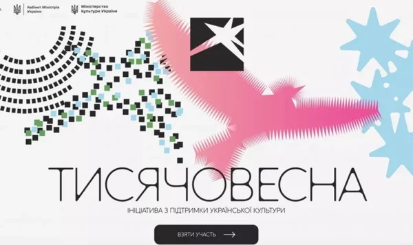 Волинь долучилась до національної ініціативи «Тисячовесна» 