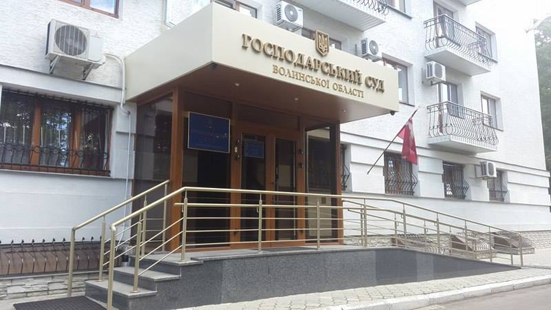 Господарський суд