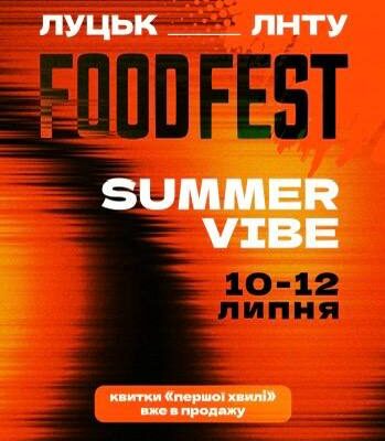 FoodFest Луцьк