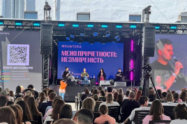 Фронтера 2026