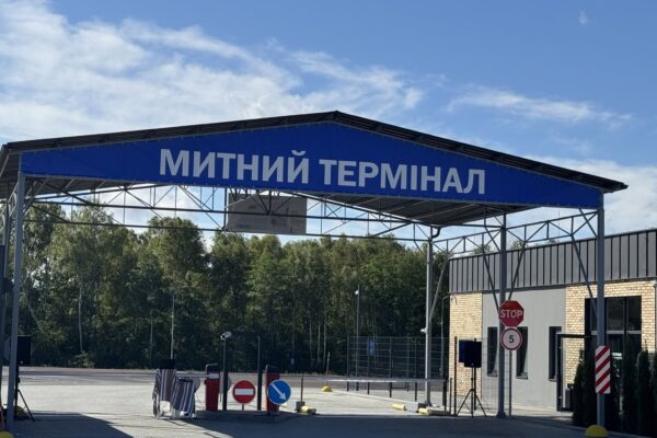 митний термінал