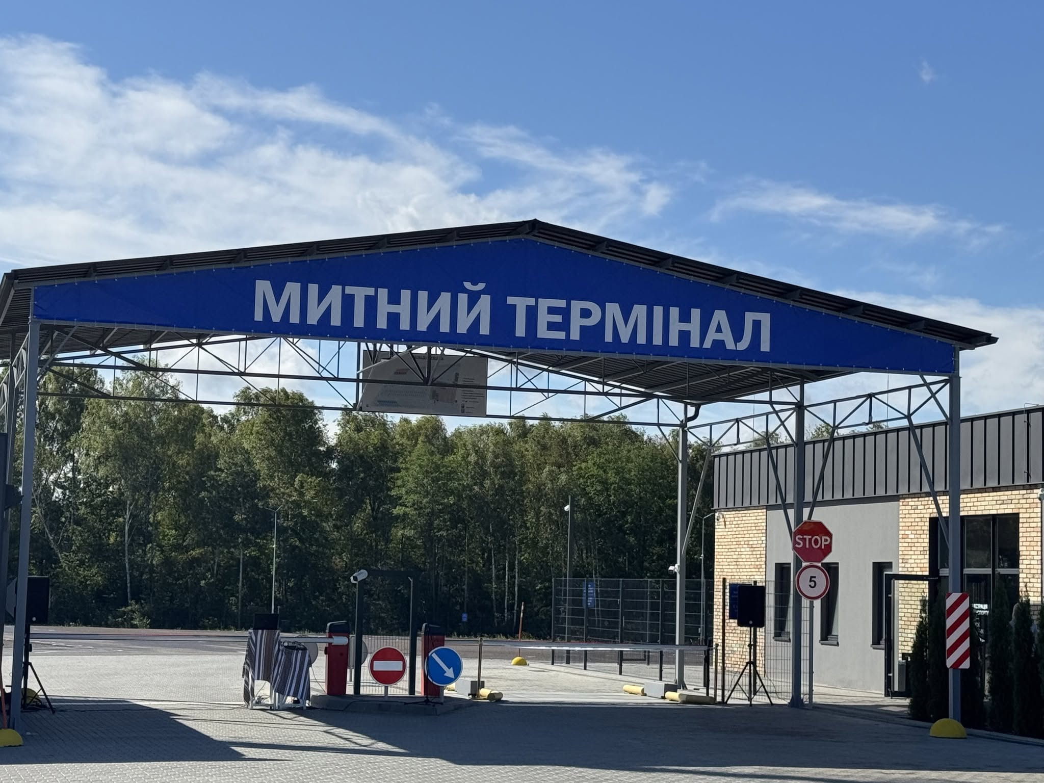 митний термінал