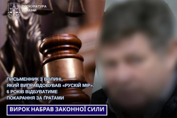 6 років за ґратами: оголошено остаточний вирок письменнику, який виправдовував «рускій мір» 