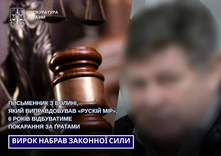 6 років за ґратами: оголошено остаточний вирок письменнику, який виправдовував «рускій мір»