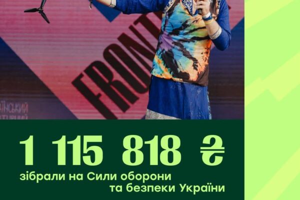 На “Фронтері” зібрали понад 1 млн грн для бригади “Любарт” 