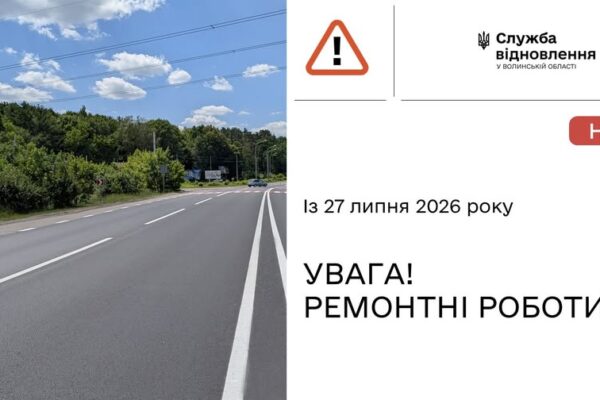 На трасі у Струмівці проводяться ремонтні роботи: можливі затори 