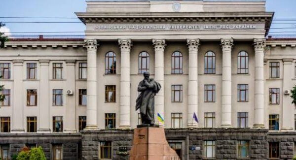 Волинський національний університет імені Лесі Українки
