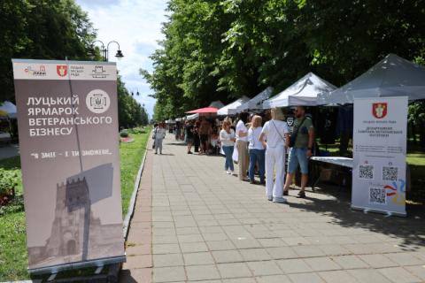 Луцький ярмарок ветеранського бізнесу