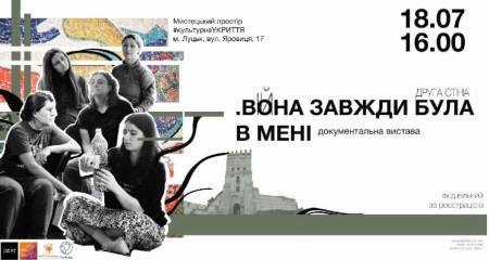 Документальна вистава про досвід українських жінок-військових