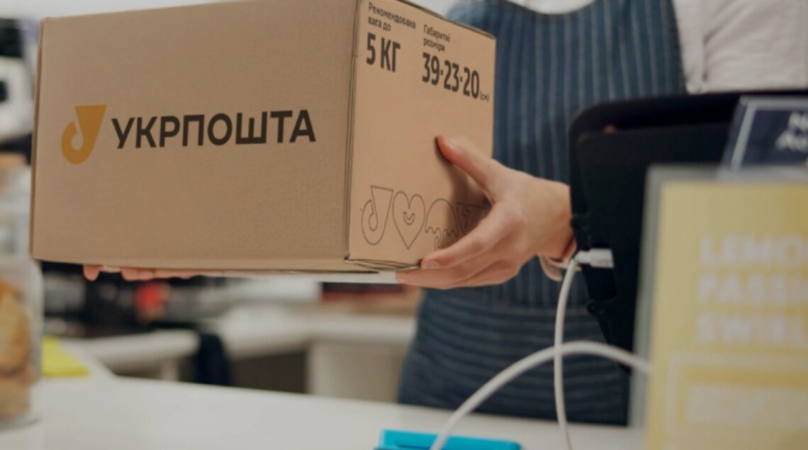 «Укрпошта»