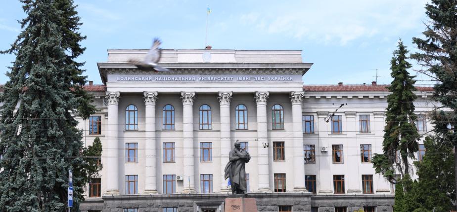 ВНУ
