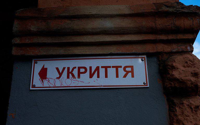 укриття