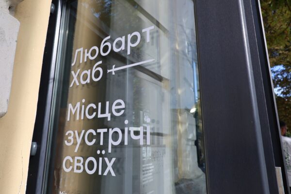 Бригада «Любарт» створила ветеранський простір 