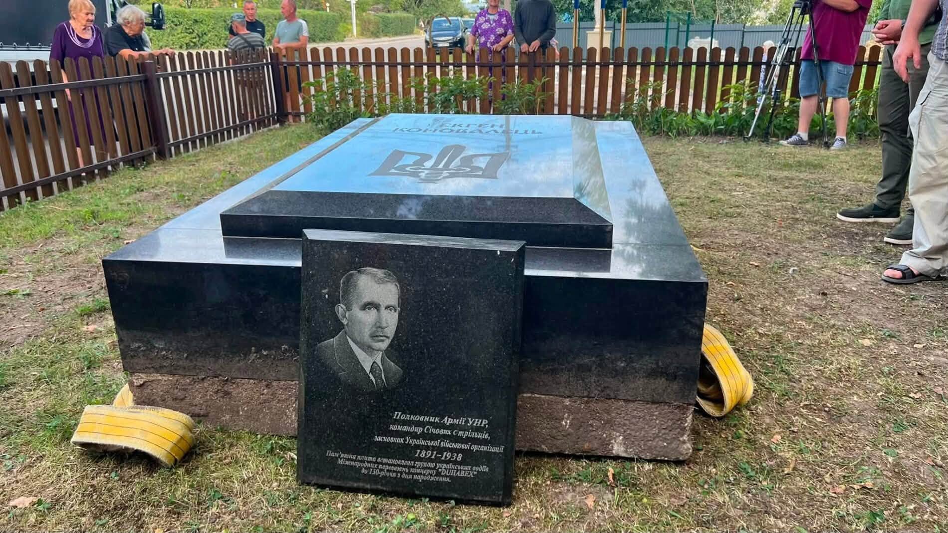 Пам'ятник Євгену Коновальцю