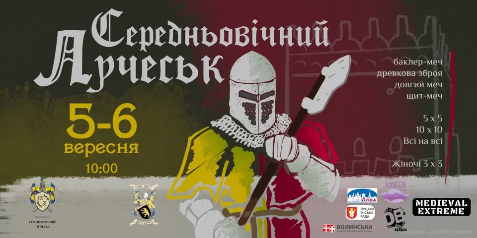 У Луцьку відбудеться найбільший лицарський турнір України