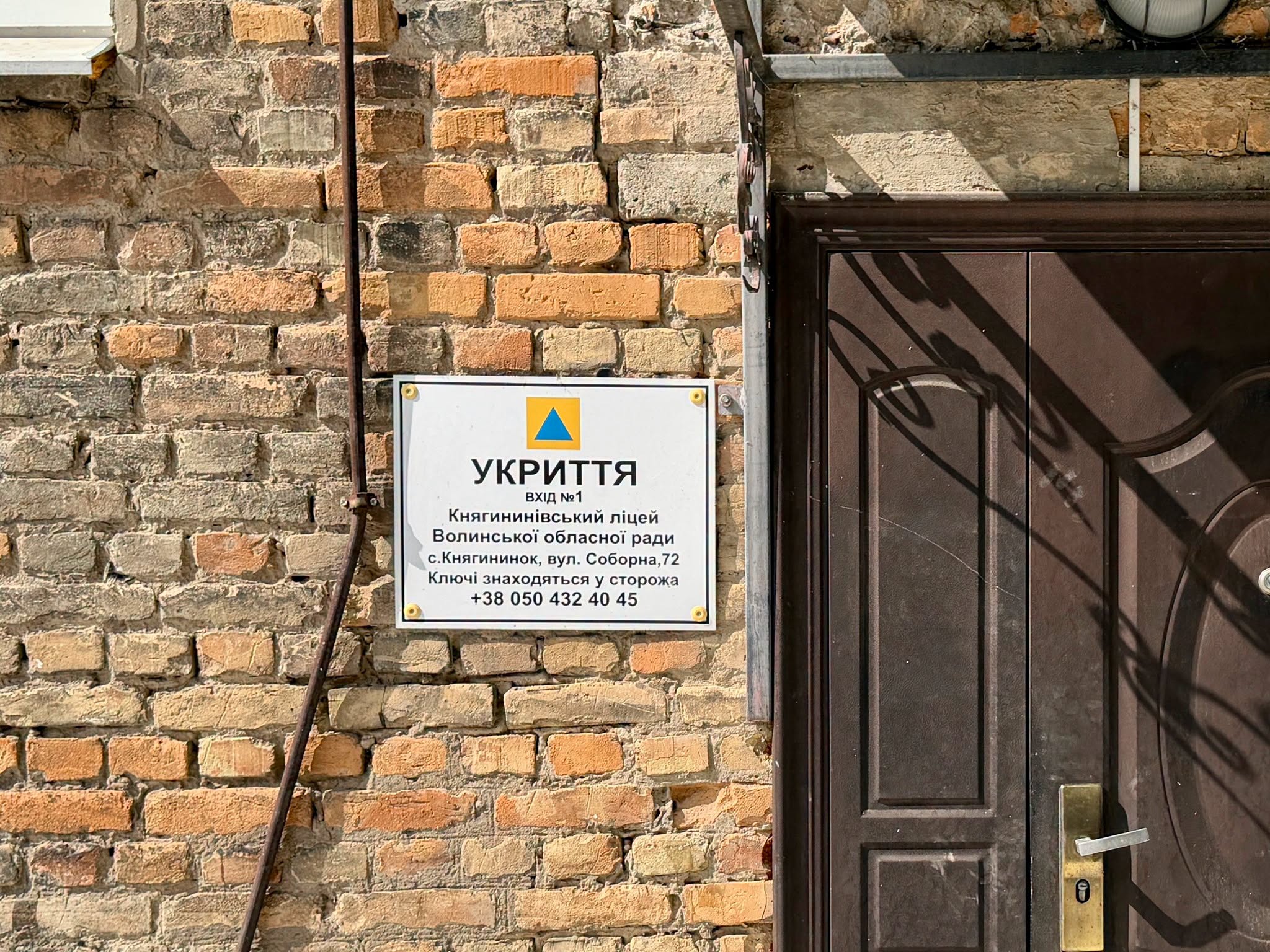 У Княгининівському ліцеї завершується ремонт укриття за понад 3,5 млн грн