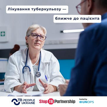 Туберкульоз профілактика Волинь