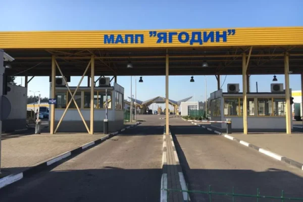 Митний пост «Ягодин» працює в штатному режимі
