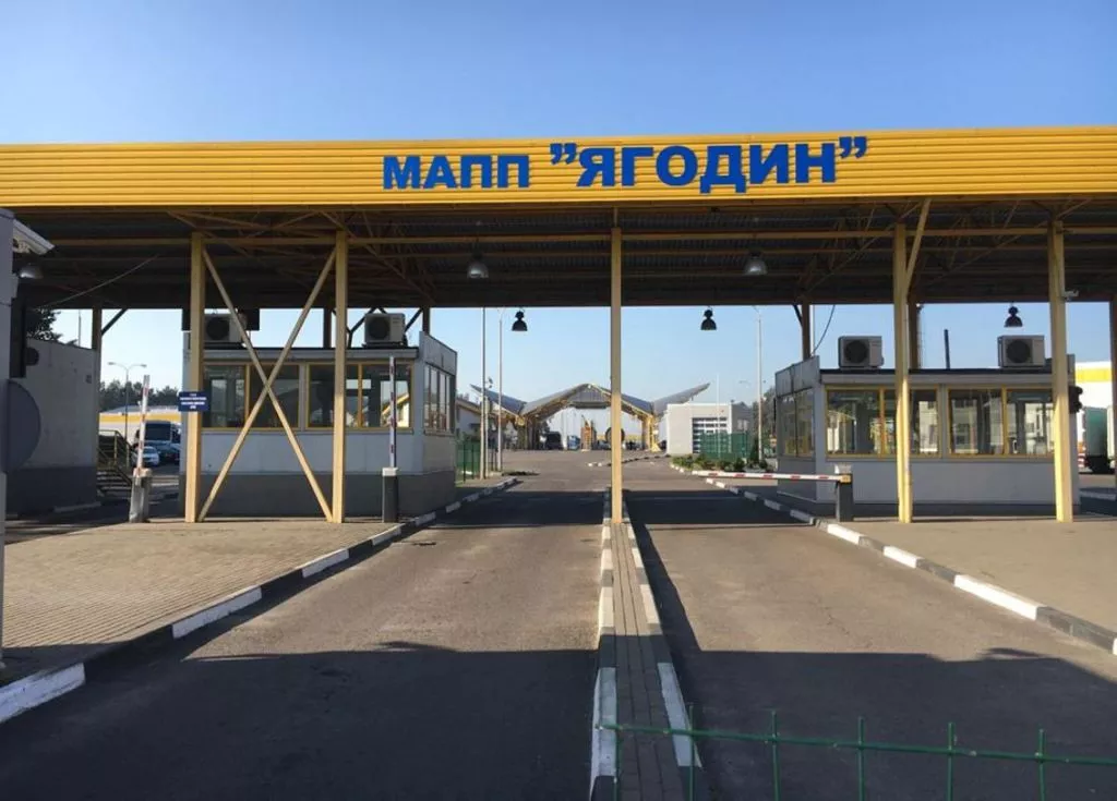 Митний пост «Ягодин» працює в штатному режимі