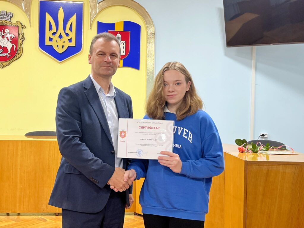 У Володимирській громаді 19 учнів отримали стипендію міського голови