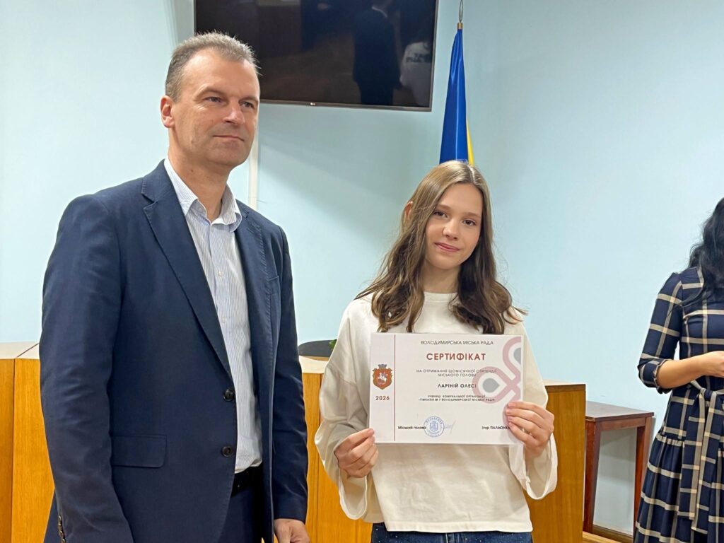 У Володимирській громаді 19 учнів отримали стипендію міського голови