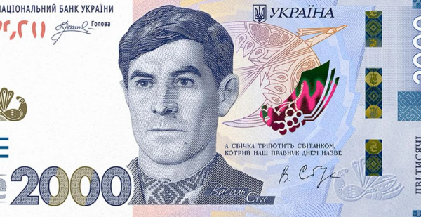Василь Стус купюра номіналом 2000 грн 4 вересня