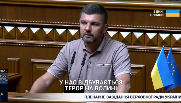 Ігор Гузь парламент звернення до Президента щодо терору на Волині прокуратури і поліції