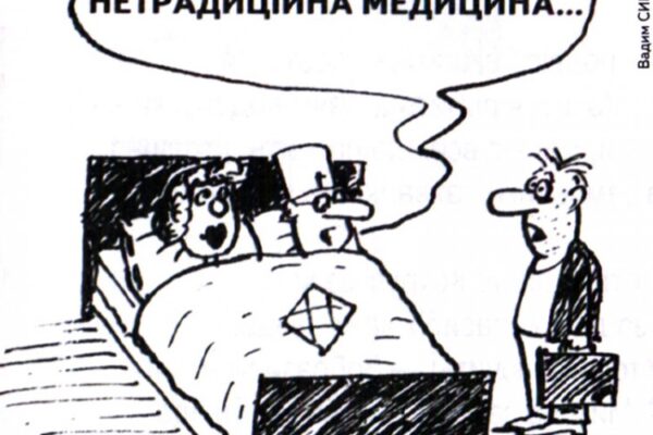 Гумор Сатира Карикатури анекдоти Українською Волинська газета