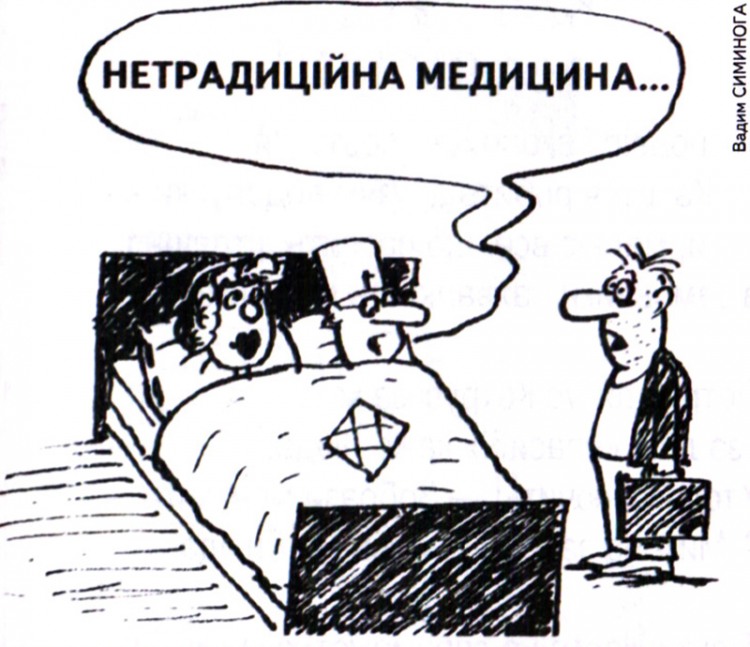 Гумор Сатира Карикатури анекдоти Українською Волинська газета