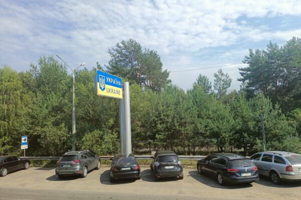 Волинь спеціальний прикордонний режим 1 км постанова Уряду