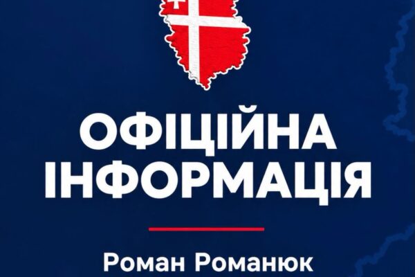 12 вересня Волинь Рівненщина атаки росіських дронів жертви залізниця