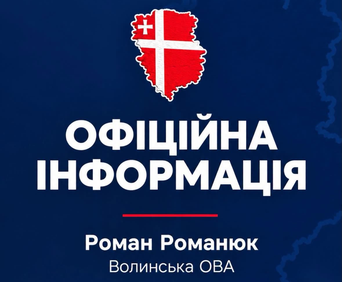 12 вересня Волинь Рівненщина атаки росіських дронів жертви залізниця
