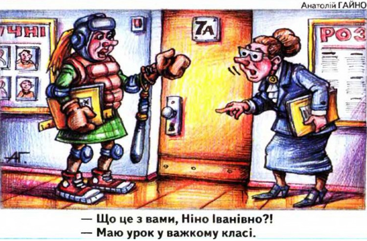 Гумор на вихідний 13 вересня Жменя сміху карикатури анекдоти